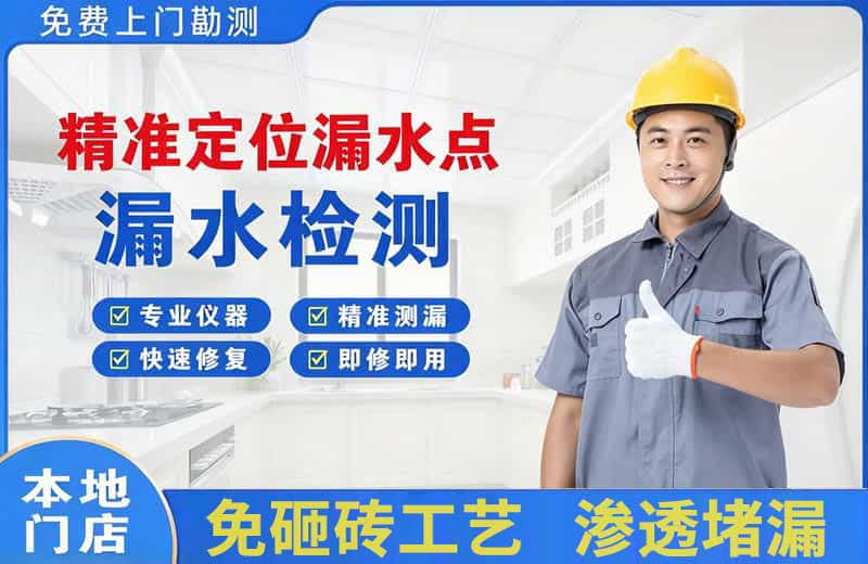 宁陵精准测漏点
