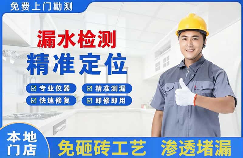 宁陵漏水检测精准定位