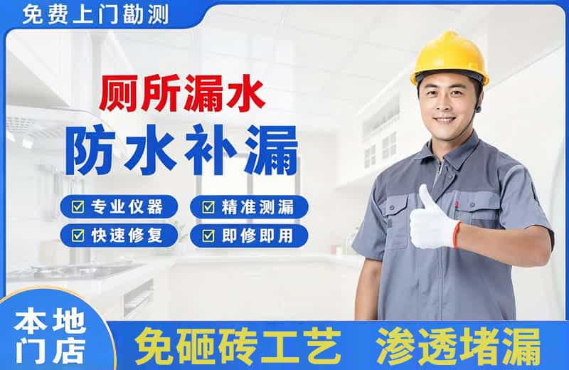 宁陵厕所漏水维修
